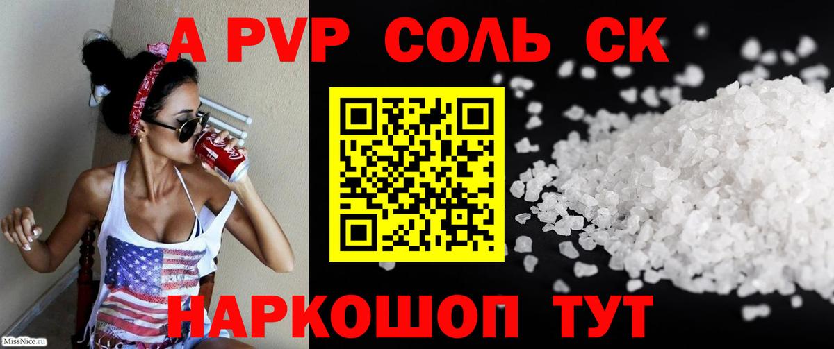 APVP мука Майкоп