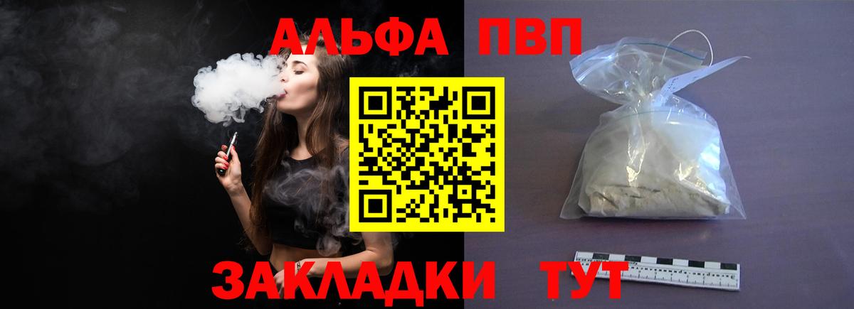 Альфа ПВП мука  цена   Майкоп  Вход с VPN 