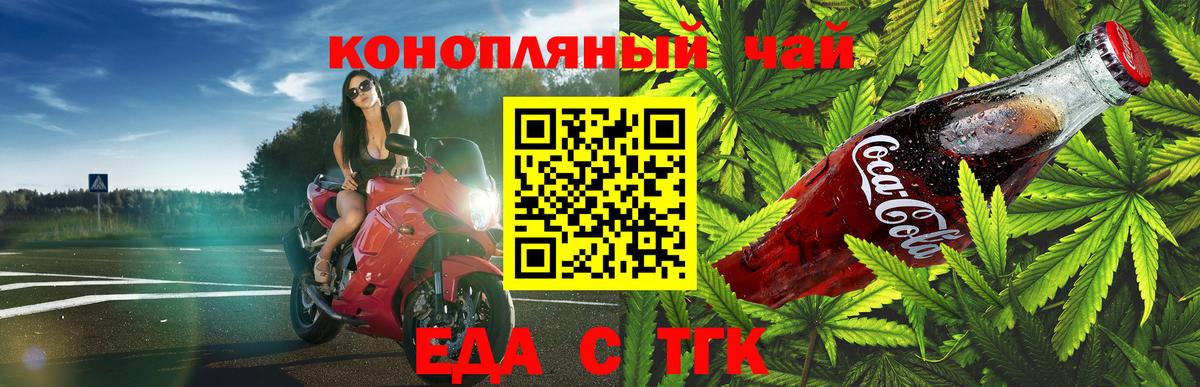Майкоп  Печенье с ТГК марихуана  Вход с VPN 