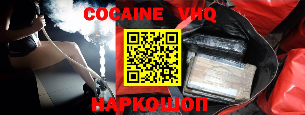 дарнет шоп  COCAIN 98%  Вход с VPN  Cocaine  Кокаин FishScale  Майкоп 