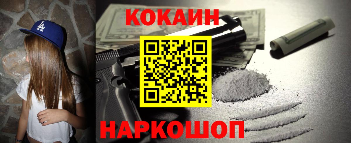 COCAIN 99% Майкоп