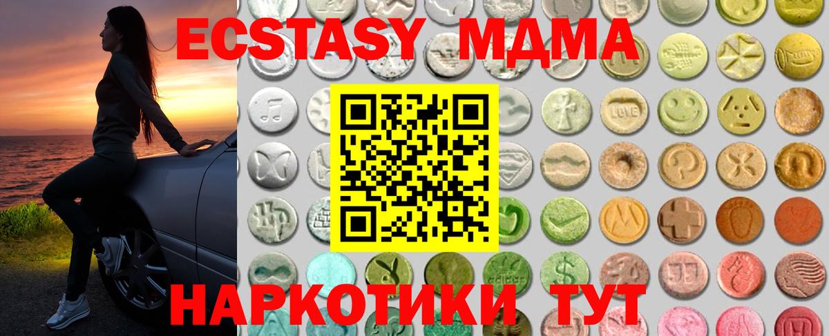 Ecstasy VHQ Майкоп
