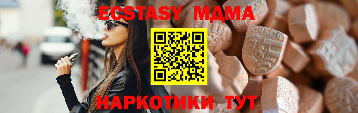 ЭКСТАЗИ Philipp Plein  сайты даркнета клад  Вход с VPN  Майкоп  Ecstasy бентли 