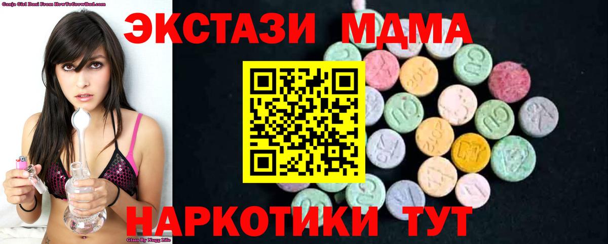 Майкоп  МДМА VHQ  Вход с VPN  МДМА VHQ 