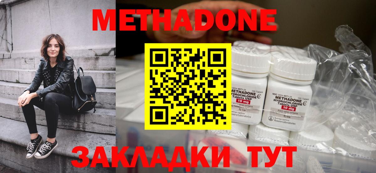 Майкоп  МЕТАДОН мёд  Вход с VPN  Метадон VHQ 