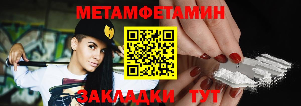 МЕТАМФЕТАМИН винт  Вход с VPN  Майкоп  МЕТАМФЕТАМИН винт 