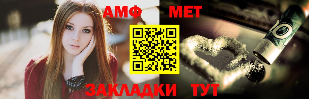 МЕТАМФЕТАМИН кристалл Майкоп