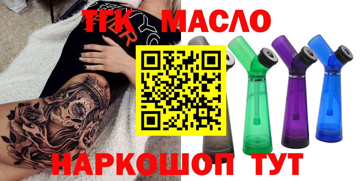 ТГК концентрат  Вход с VPN  Дистиллят ТГК вейп с тгк  Майкоп 